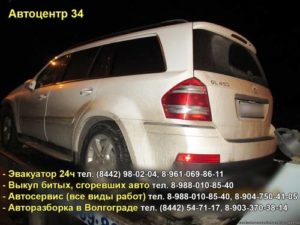 Эвакуатор Новониколаевск, Новониколаевский район, Волгоградская область, Волгоград дешево круглосуточно 8 (917) 338-02-04 8 (961) 069-86-11